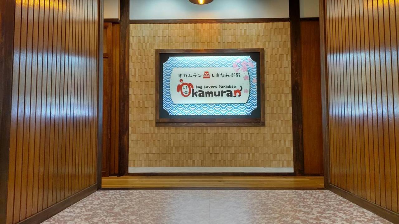 ドッグラン併設 しまなみ御殿 Konuk evi Imabari Railway Station Dış mekan fotoğraf